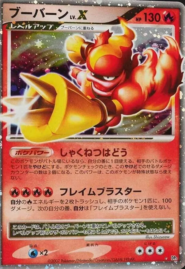 Japanese Secret of the Lakes [1st-Edition] Magmortar LV.X [1st-Edition] Pokémon card